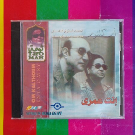 Enta Omry - Om Kalthoum